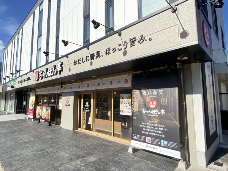 【京都・城陽に新店舗が誕生！】近江ちゃんぽん亭 城陽店が2026年6月11日（木）にグランドオープン！