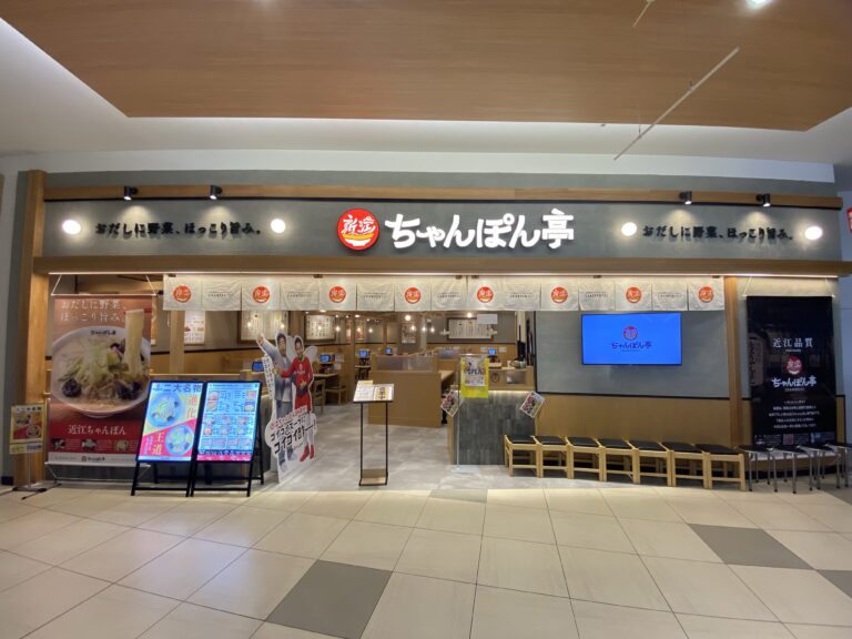 【近江ちゃんぽん亭】ゆめタウン廿日市店 2026年6月30日（火）移転グランドオープン！